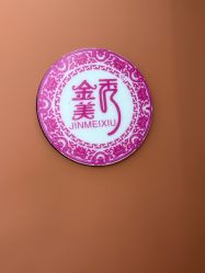 -金美秀养生瘦身