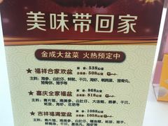 -金成潮菜博物馆(海珠湿地店)