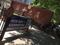 -上海华剑馆剑道(新华店)