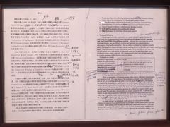 -李昌钰刑侦科学博物馆