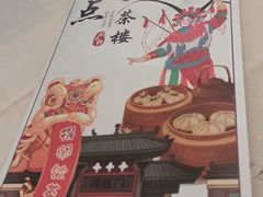 -粤财皇冠假日酒店·彩华轩中餐厅