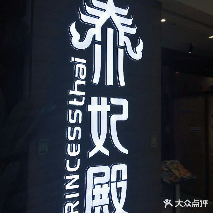 [亲亲][亲亲]探密泰妃殿宝藏级甜品:手提达叻椰子冰沙[胜利][胜利]