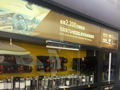 -优车会·V-KOOL威固(北山店)