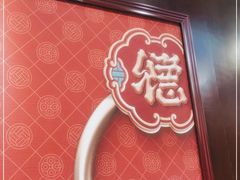 门面-点都德(德江楼店)