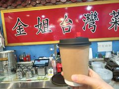 -金姐台湾菜(珠江路店)