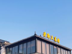-浏河古镇