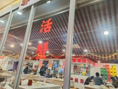 -辣螃铠盆盆蟹大排档(总店)