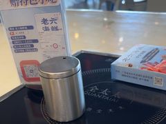 -老六海鲜城