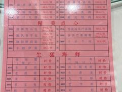 -天喜酒楼饭市·茶市(同德皇宫店)