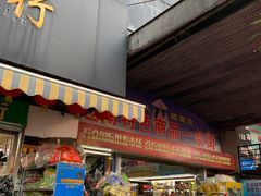 -万众国际批发市场