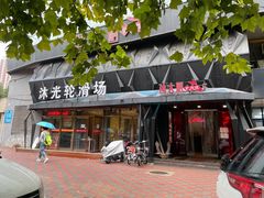 -孙大厨鸽子馆(休门店)