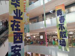 -CityOn熙地港（西安）购物中心
