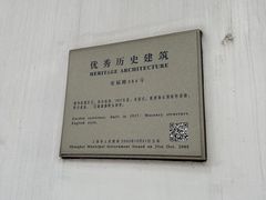 -安福路
