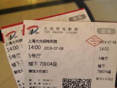 -大光明电影院(南京西路店)
