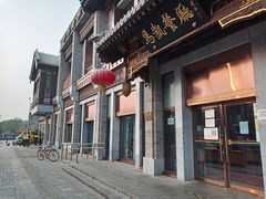 -马凯餐厅(地安门店)