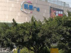 -凯德广场(金牛店)