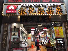 门面-荔银肠粉(广州天河华利路店)