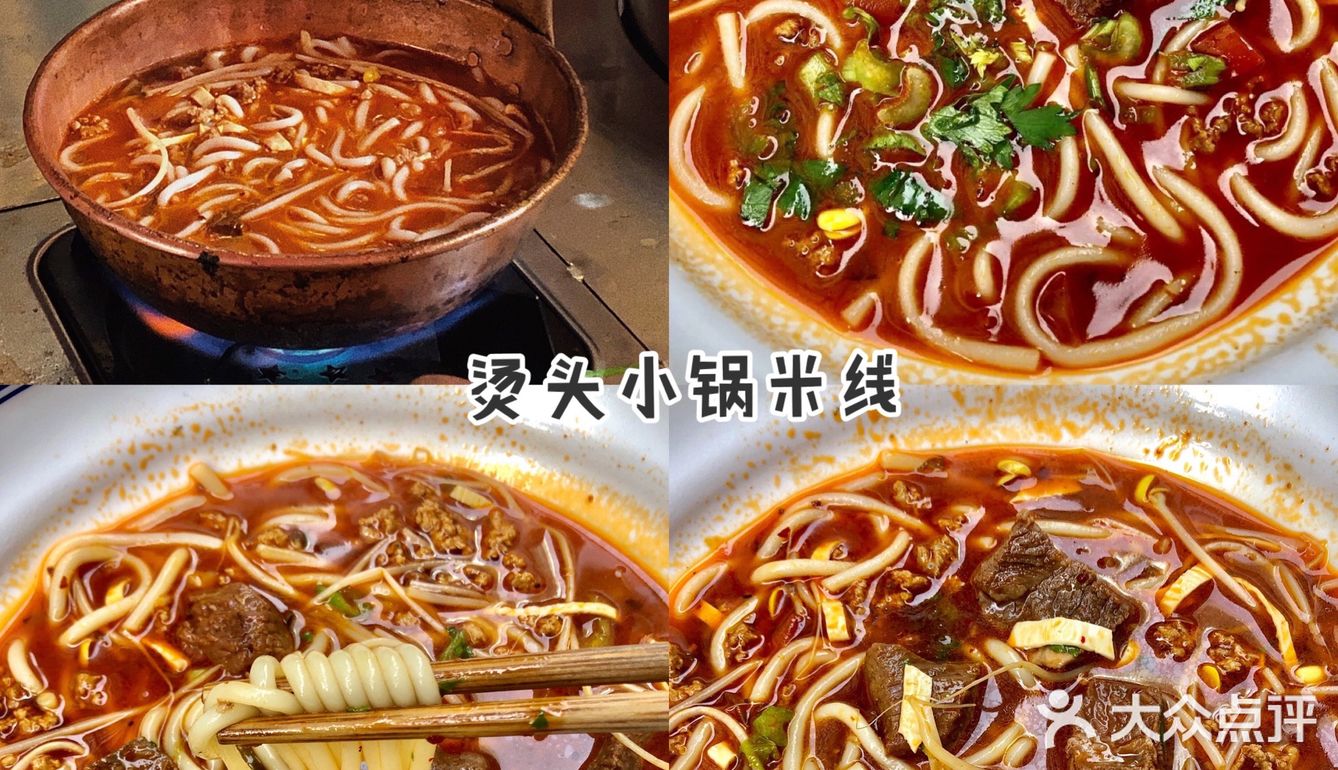 来成都！这些粉面馆一定不要错过❗️❗️