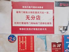 -储奇门鳝鱼火锅(总店)