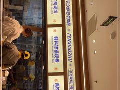 -粉小主·贵州酸汤牛肉粉(南京仙林金鹰店)