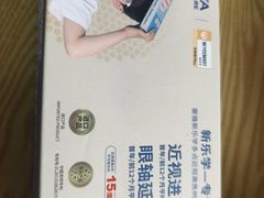 -美空眼镜·星趣控·新乐学·控优点合作店(周浦万达店)