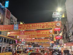 -唐人街(耀华力路)