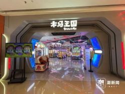 -木马王国(萧山银隆店)