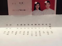 -元熹会席料理