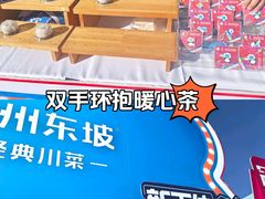 -眉州东坡(春秀路店)