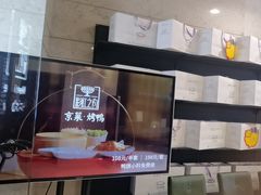 -彩虹之约•淮扬家宴(亚运村店)
