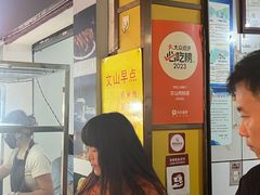 -文山荷鲜居(翠湖店)