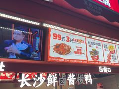 -黑色经典臭豆腐·湖南特产(步行街店)