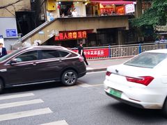 -梯坎面(洪崖洞店)