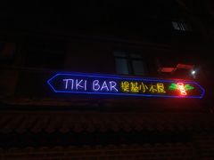 -The Tiki Bungalow提基小木屋酒吧
