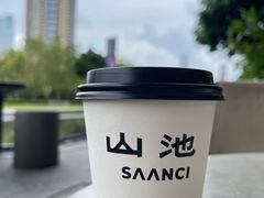 -SAANCI山池咖啡(海上世界文化艺术中心店)