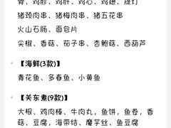 -王氏炉匠·烧鸟放题自助(三里屯店)