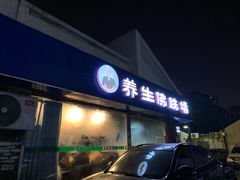 -佛跳墙捞饭(连目巷店)