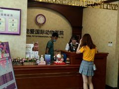 -宠爱国际动物医院· 猫科· 外科·中兽医(长白店)