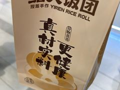 -鮨人饭团(浦口大洋百货店)