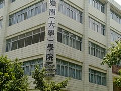-中山大学学者灵芝(园南路店)