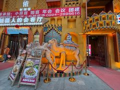 -SEEUNARI西域娜依新疆菜(环宇广场店)