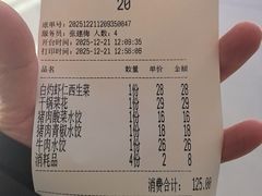-一品半亩园水饺(新城路店)