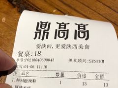 -鼎高高陕西美食(龙德广场店)