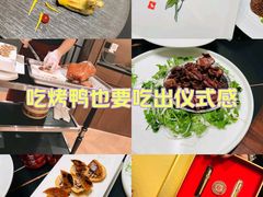 -全聚德(双井店)