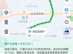 -西贝(吴江路湟普汇店)