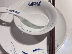 -老阿爸鲜鱼土菜(园区永旺店)