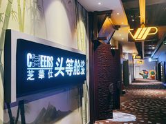 -万达影城(双流万达广场CINITY店)