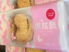 -味多美蛋糕(西安门店)