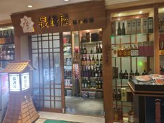 -长崎屋·23年日本料理·刺身·烧鸟(天河北路店)