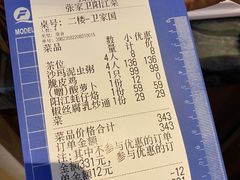 -张家卫·阳江菜·小海鲜(肥婆湾桥店)